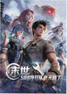 雾港迷航动漫封面