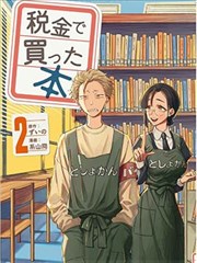 纸上江湖漫画改编封面